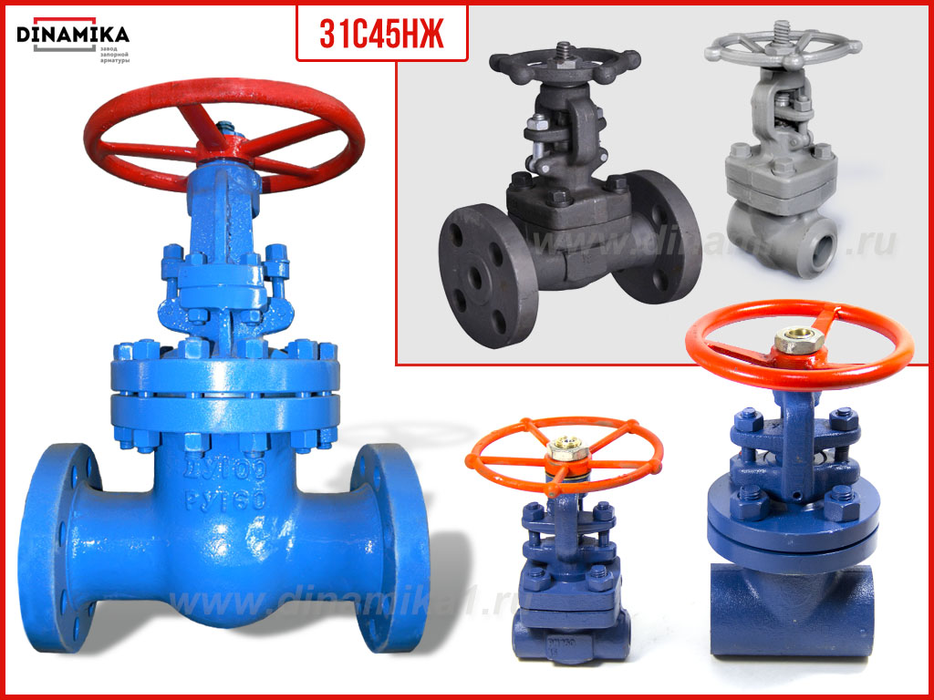 Задвижка 31с45нж в Миассе